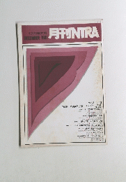 月刊NIRA　1981　12