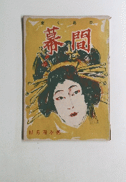 蕃週　