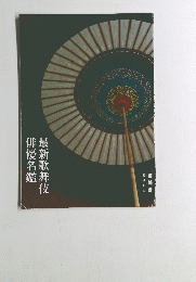 最新歌舞伎俳優名鑑
