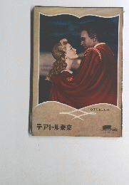 テアトル東京　No. 56.14