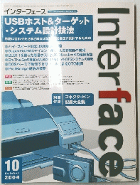 Interface　2004年10月号