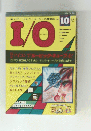 I/O 1980年　10号