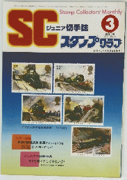 SC　1985年3月号