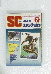 SC　1983年7月号
