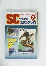 SC　1983年7月号