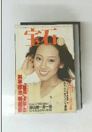 KAPPA MONTHLY　宝石　11号