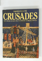 CHRONICLES　OF　THE　CRUSADES