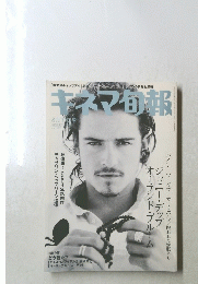 キネマ旬報
