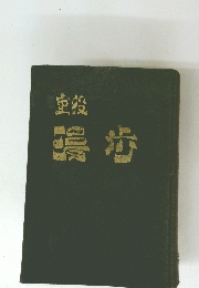 揚歩
