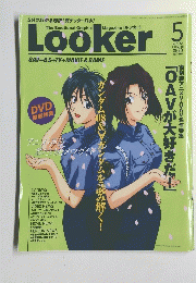 Looker　1999年5月