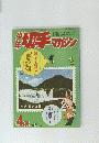 切手マガジン　4月