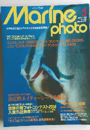 Marine　photo 2004年5月号
