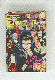 週刊少年ジャンプ 2015年3月16日号　No.14