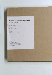 Memoir of Forgetting the Capital 都わすれの記