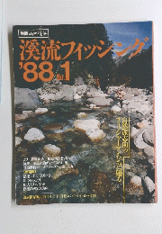 溪流フィッシング　1988　no.1