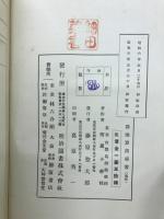 尋常小學新珠算指導書