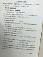 数學教材資料 ; 数學書籍内容紹介 ; 雜録