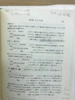 栄養学汎論