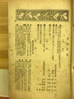 日本醸造協會雜誌