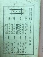 日本醸造協會雜誌