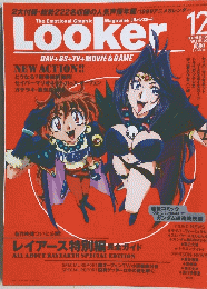 Looker　1999年12月号　Vol.156