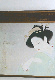 AMESE PAINTINGS　日本の絵画