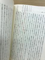 神学と哲学の時代 : 思索と思念の歩み