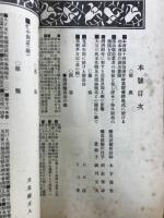 日本醸造協会雑誌