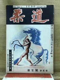 柔道