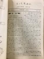 えっくす・わい