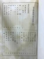現代日本文学全集