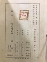 現代日本文学全集