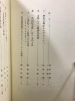 講座 20世紀の芸術