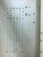 彈巣