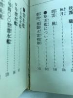 太平洋戦争　日本の軍艦　ジャガーバックス