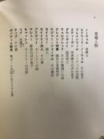 ベン・ジョンソン戯曲選集