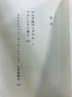 エリザベス朝演劇集