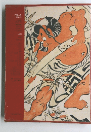 浮世絵大系 愛蔵普及版