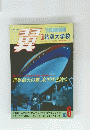 翼 No. 204　1983年6月