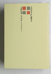 平和教育実践選書 5