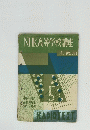 NHK高等学校講座　上級用　5月号