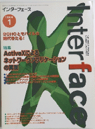 Inter ｆace　1998年1月号