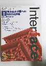 Interface　2002年8月号