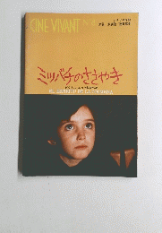 CINE VIVANT 