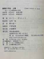 崩壊の予兆