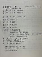 崩壊の予兆