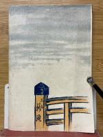 東山温泉誌