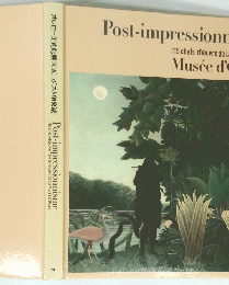 Post-impressionnisme 115 chefs-d'oeuvre de la collection du Musee d'Orsay
