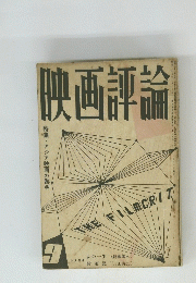 映画評論 [THE FILMCRIT 9]