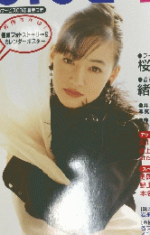VOICE Vol.6